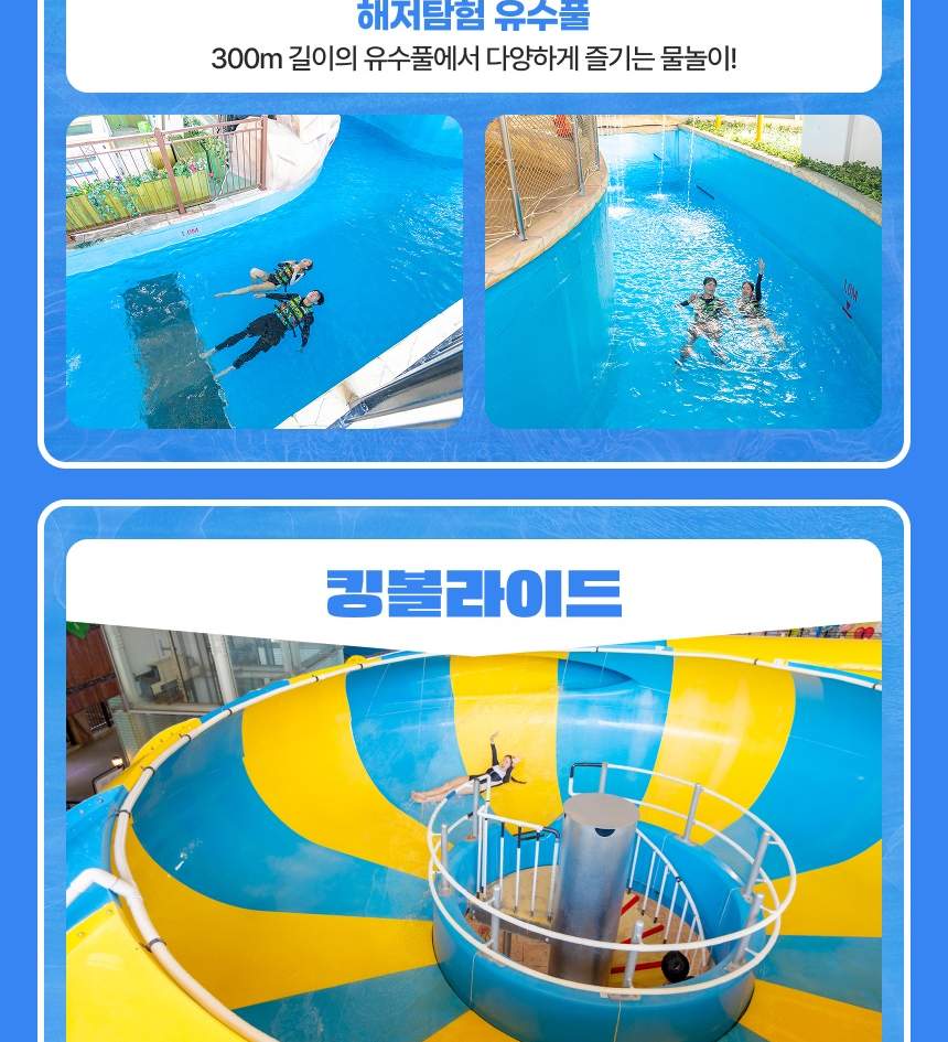 일산 원마운트 워터파크 이용권