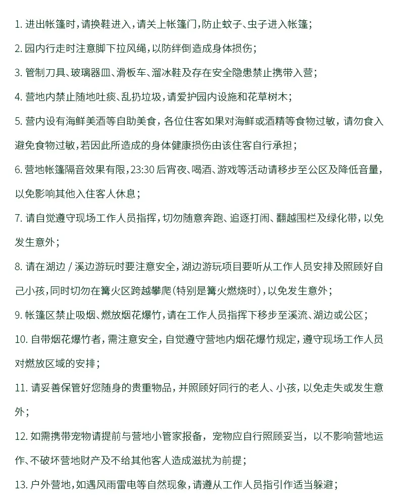 积庆里仙湖Go Safari露营