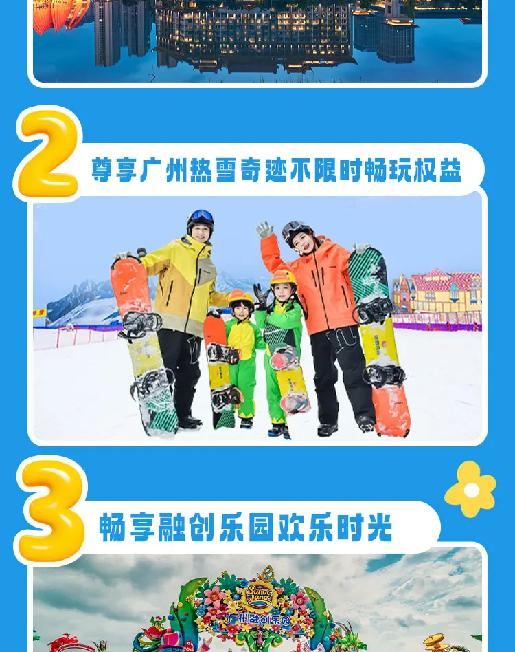 【Klook独家优惠】广州热雪奇迹（原广州融创雪世界）