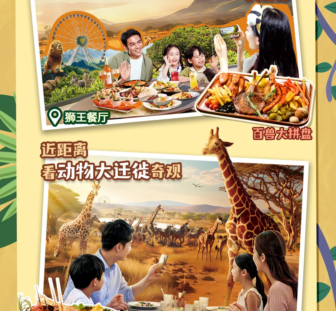 长隆