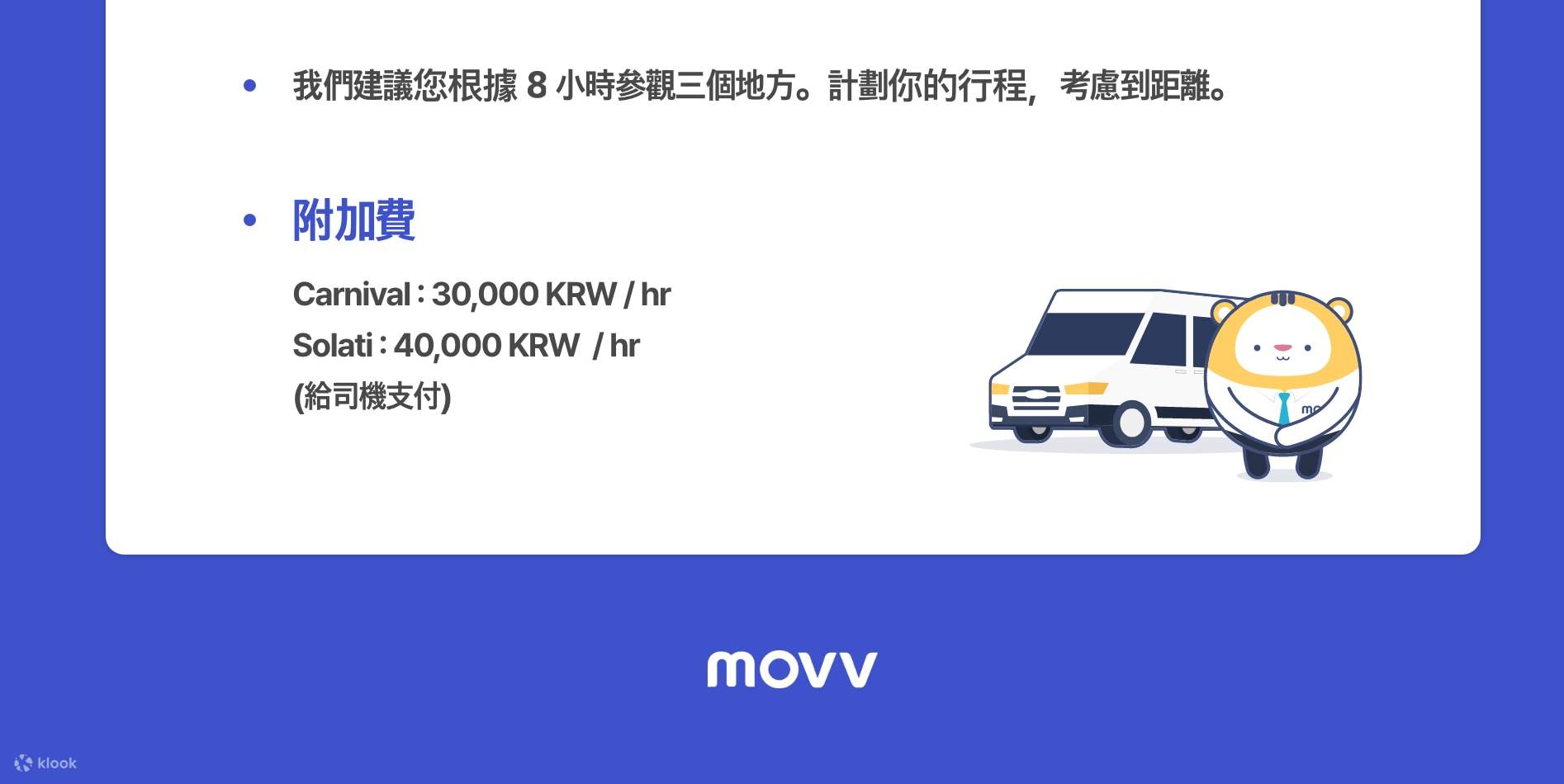 Thuê Xe Riêng Trên Đảo Jeju