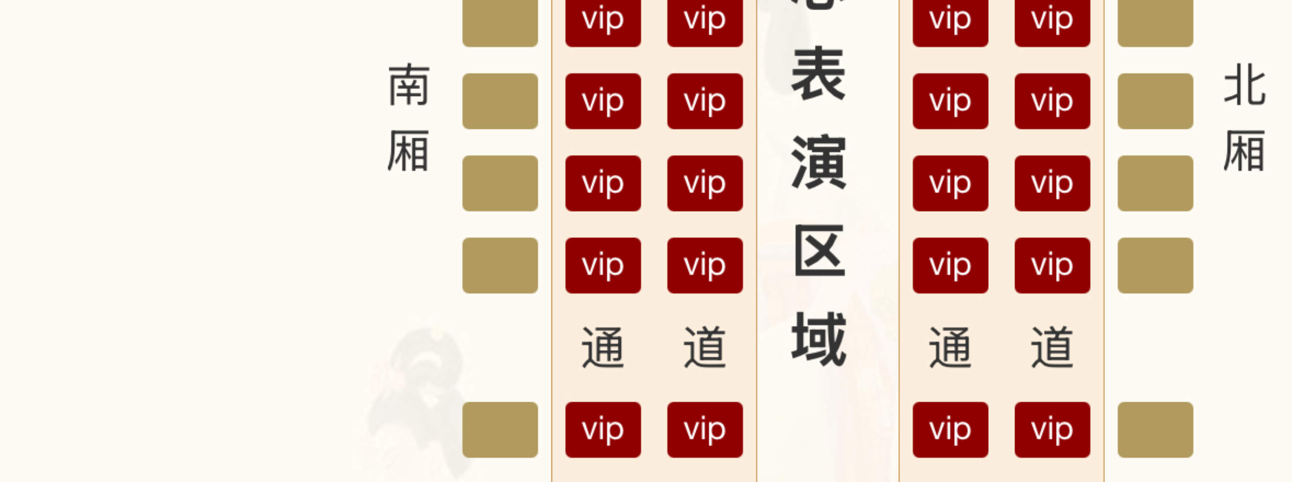 Tang Palace Imperial Feast Seating Chart