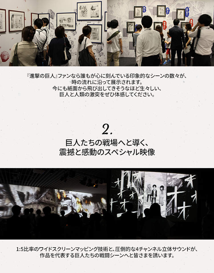 進撃の巨人展FINALチケット（ソウル） - Klook