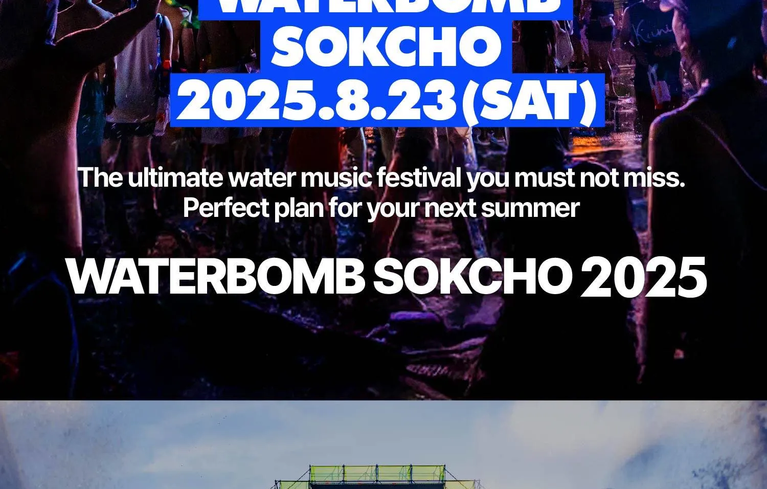 WATERBOMB 束草 2025 门票