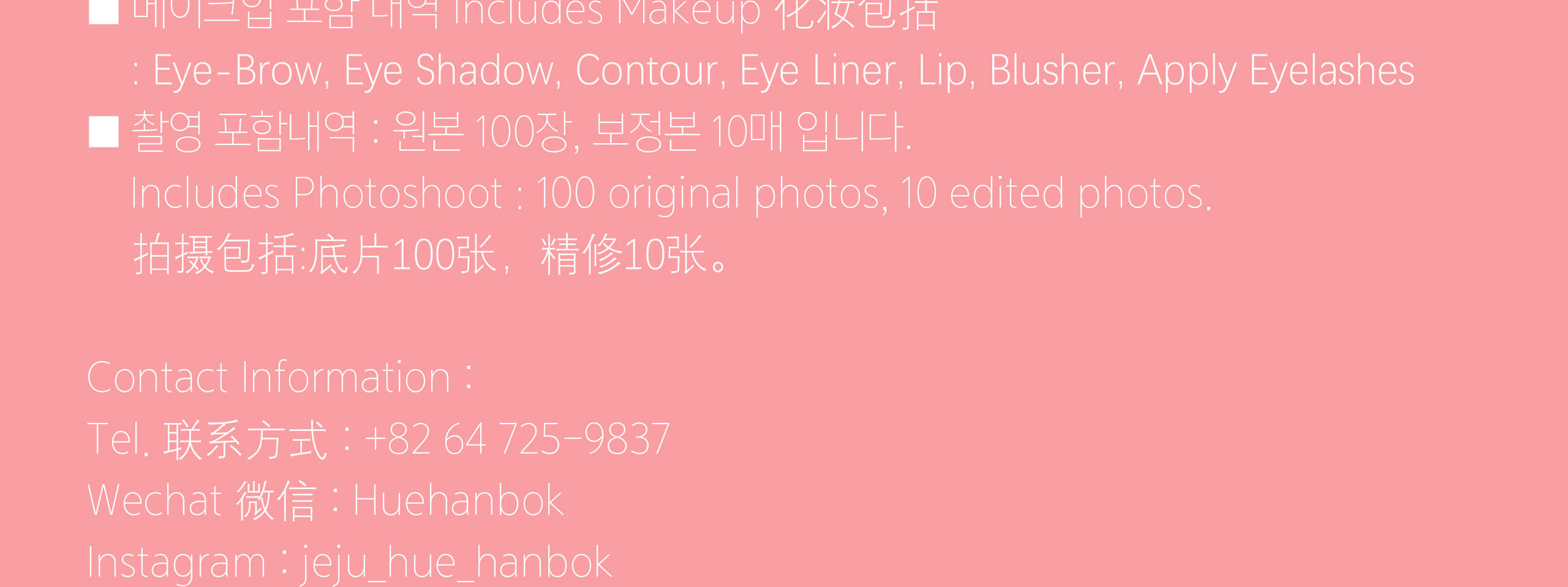 Trải nghiệm văn hóa Hàn Quốc tại Jeju: Thuê Hanbok & đồng phục học sinh, K-Beauty & chụp ảnh