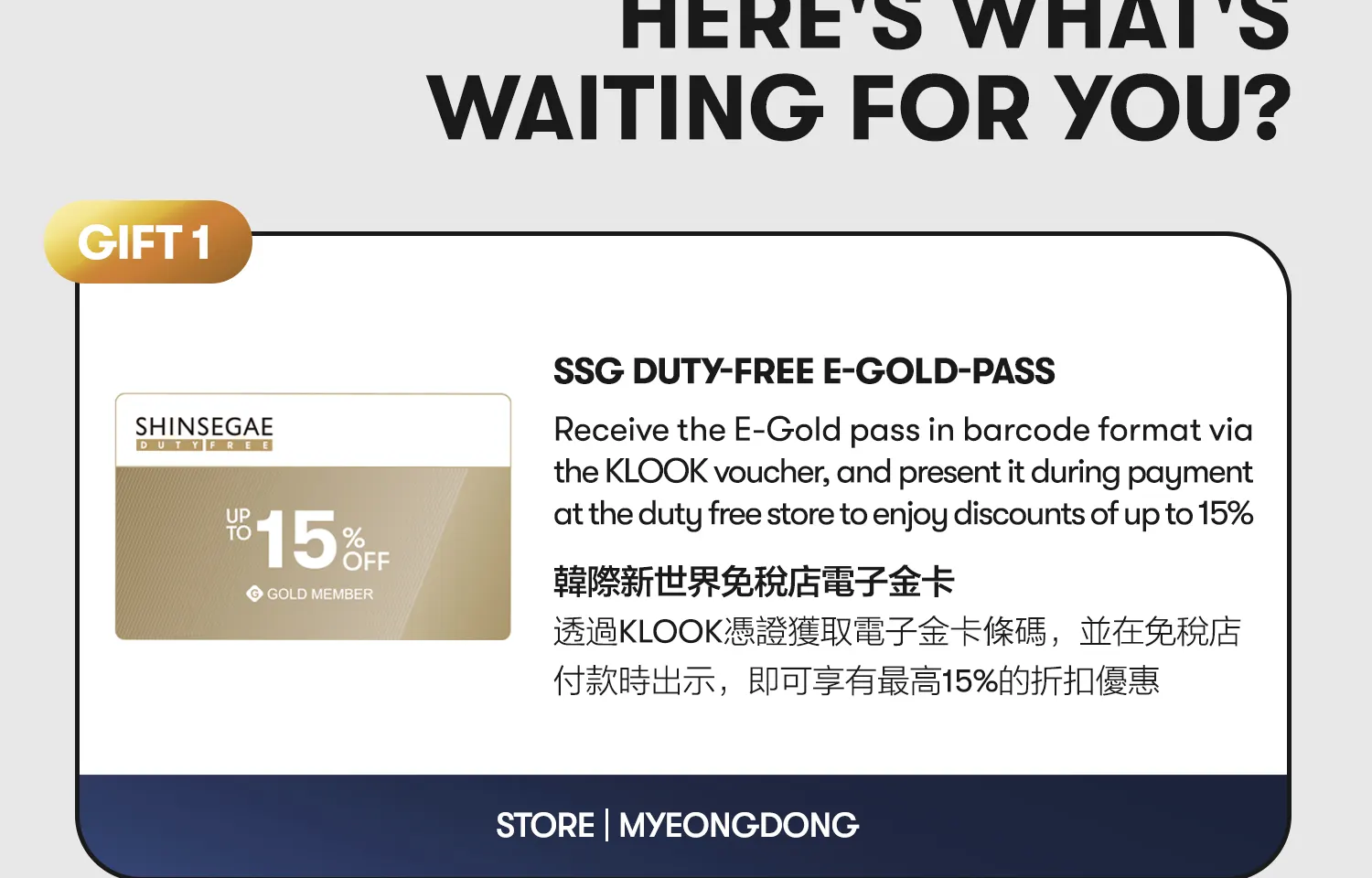 Shinsegae Duty Free Myeongdong