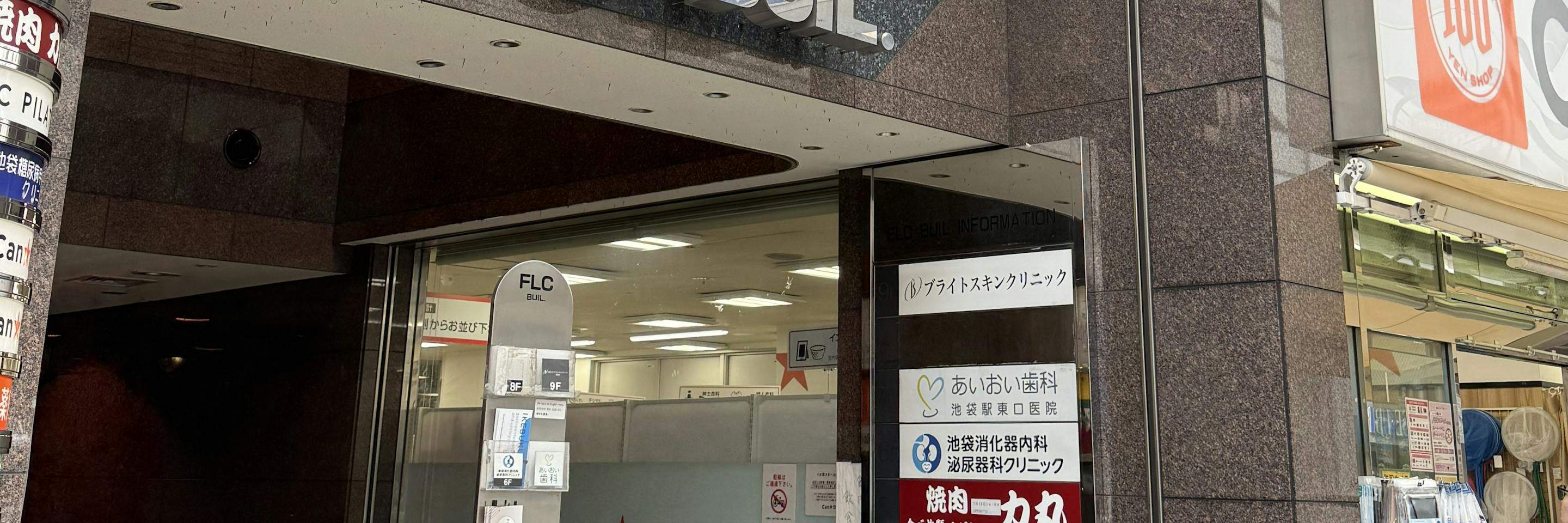 Ikebukuro East Exit Wagyu Yakiniku All-You-Can-Eat Yakiniku Riki Maru Tokyo