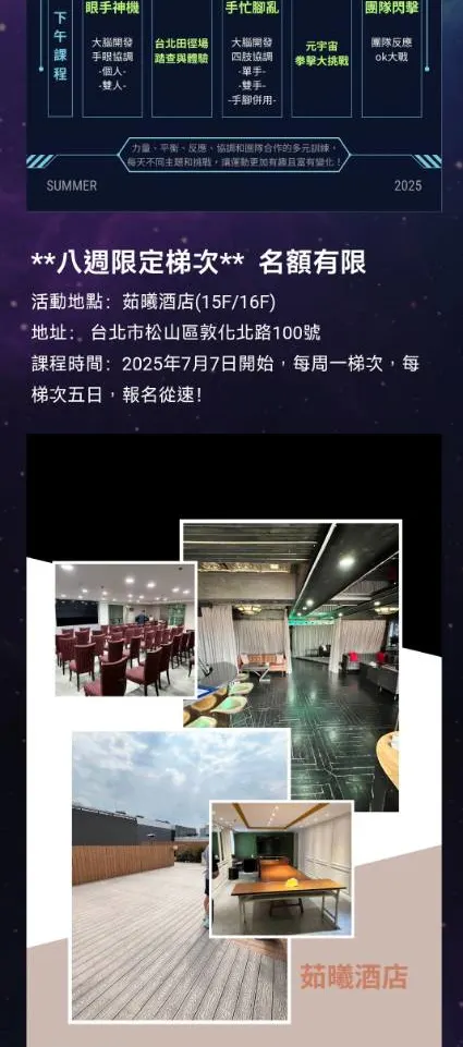 Brain Rangers运动星球特训营