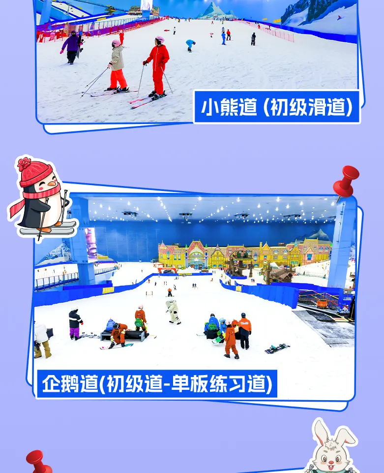 【Klook独家优惠】广州热雪奇迹（原广州融创雪世界）