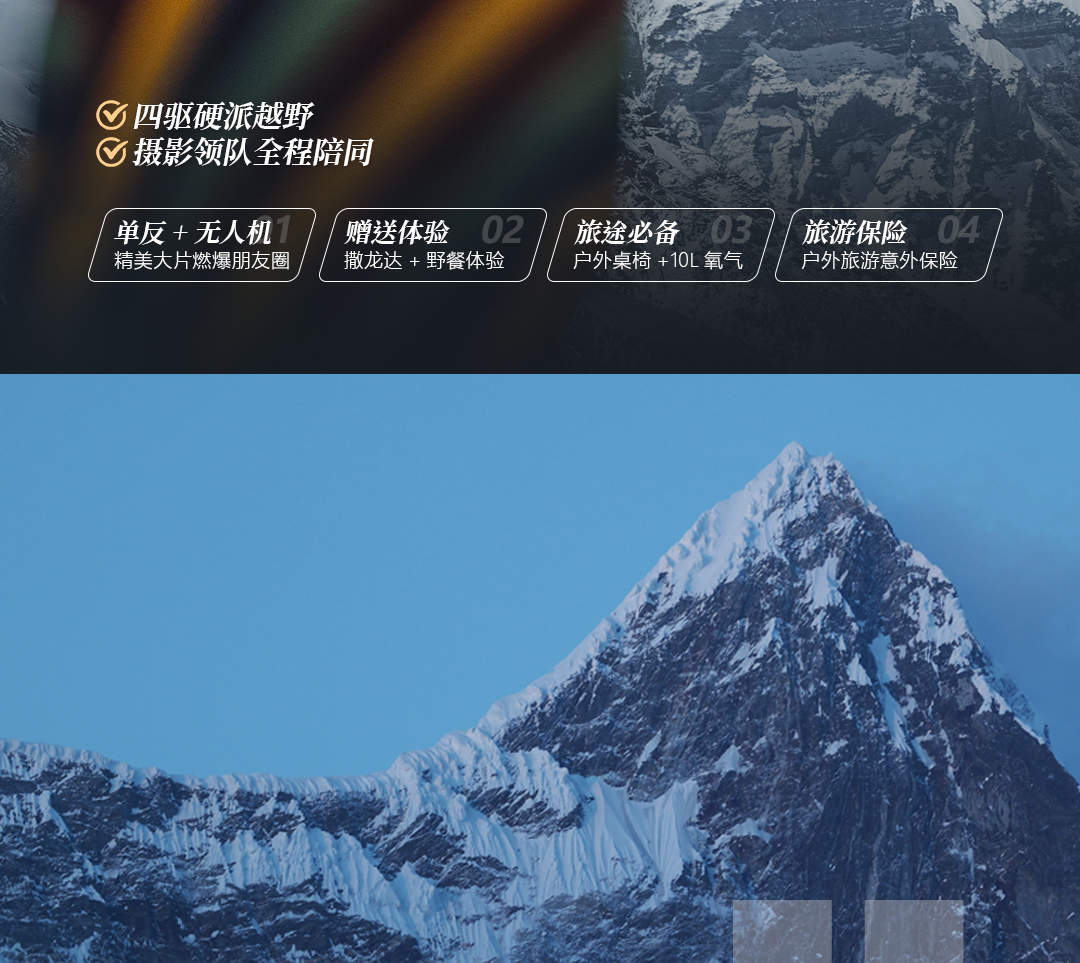 Tibet Mount Everest Shigatse loop cross country 7 days (Basongcuo