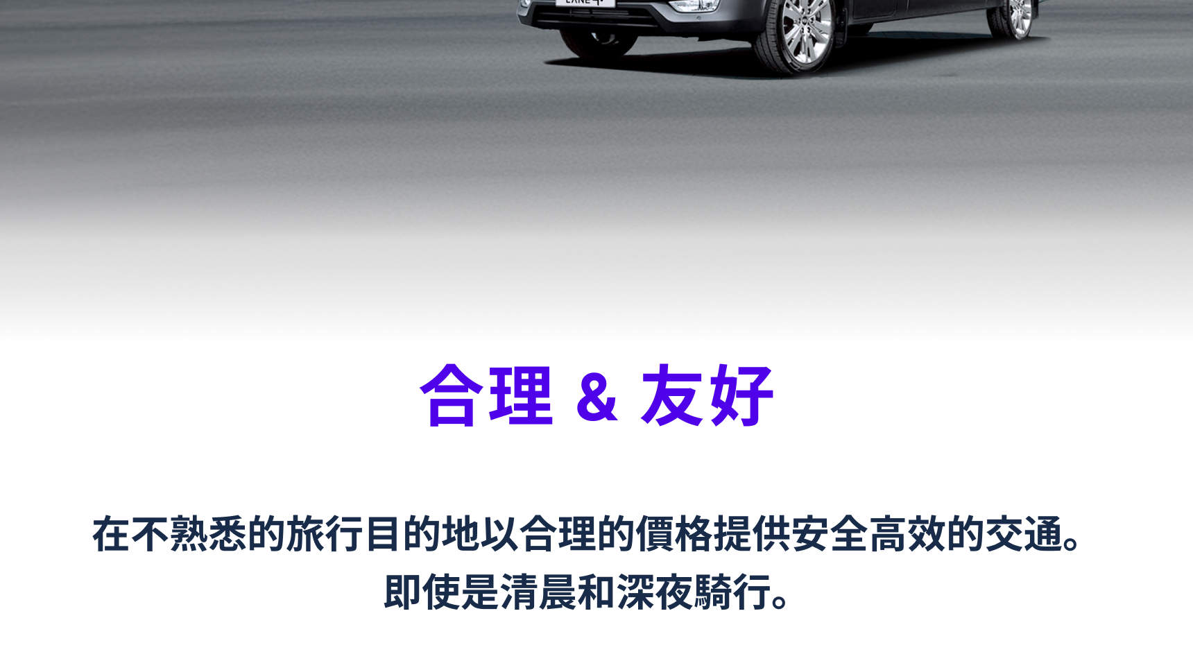 LANE4 首尔高级机场接送服务（ICN）