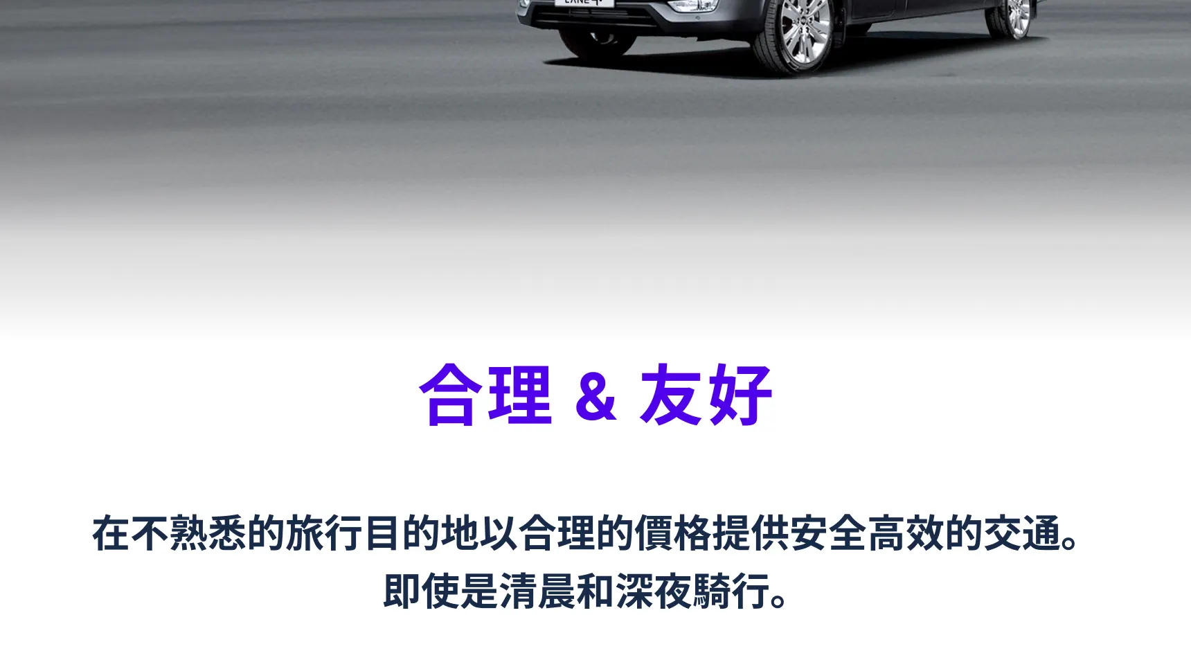 LANE4 首尔高级机场接送服务（ICN）