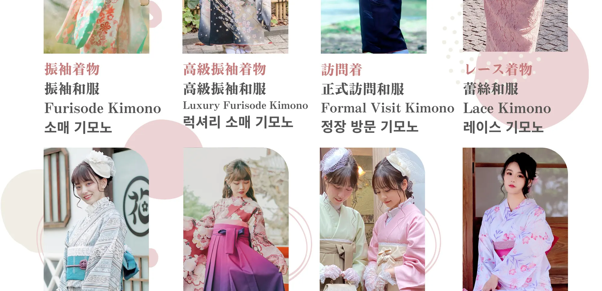 岚山和服出租附赠发套（京都爱和福岚山渡月桥店）