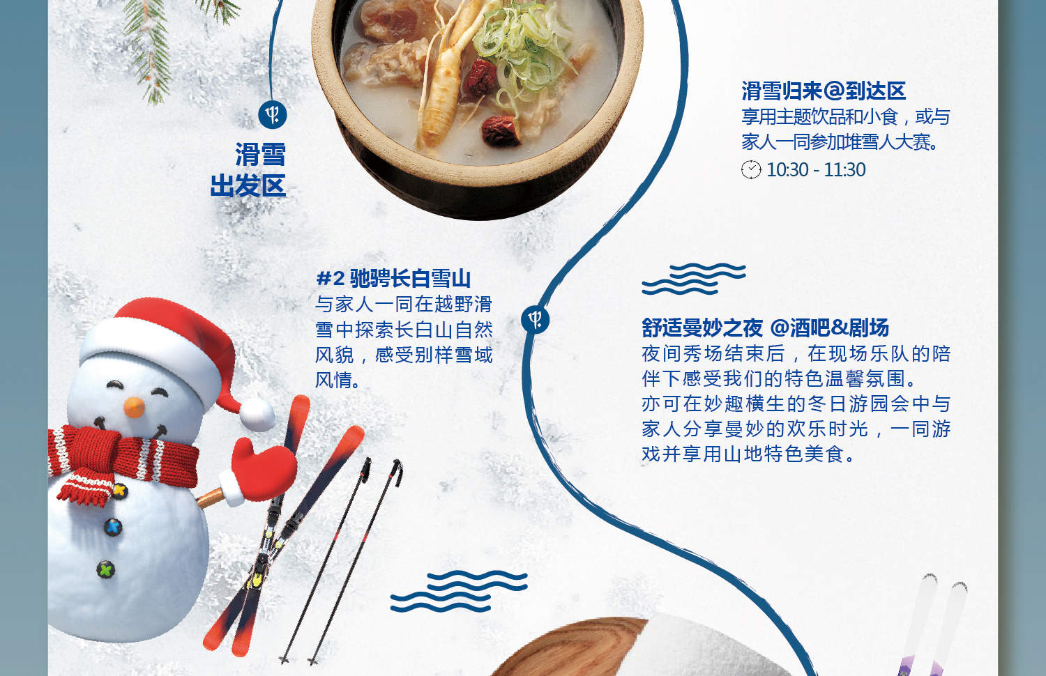 Club Med Changbaishan Resort (Accommodation + All-day Dining + Professional Skiing Lessons + Unlimited Skiing Experience + Hot Spring Center + Evening Parties)