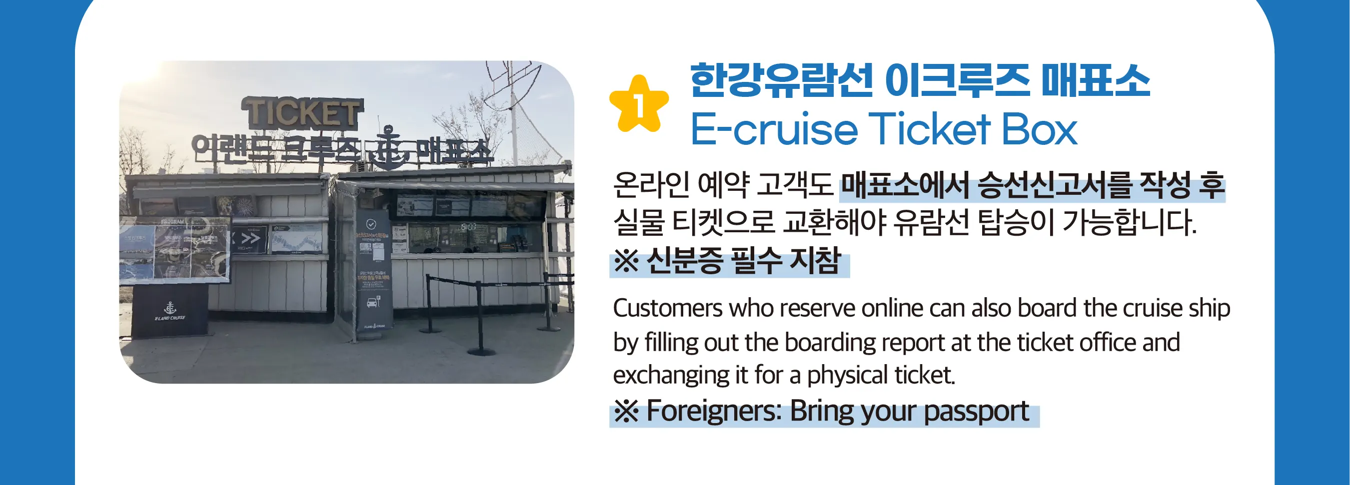 Eland Han River Cruise and Ashley Marine Buffet