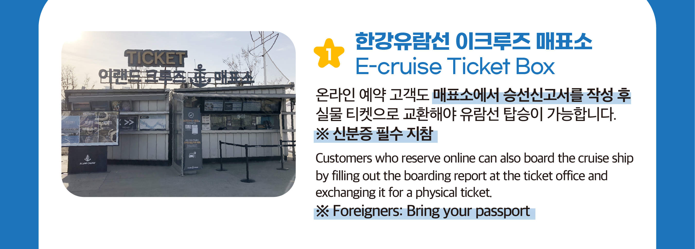 Eland Han River Cruise dan Ashley Marine Buffet