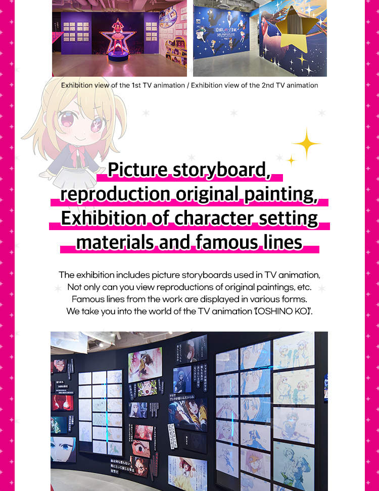 Oshi no Ko Ai Exhibition Ver.