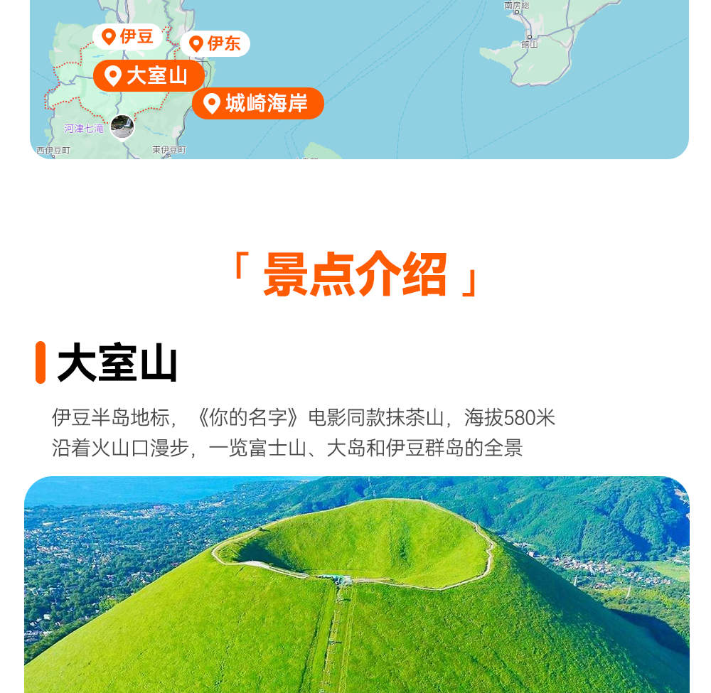 箱根神社＆城崎海岸＆伊豆小室山一日游（东京出发） - Klook客路