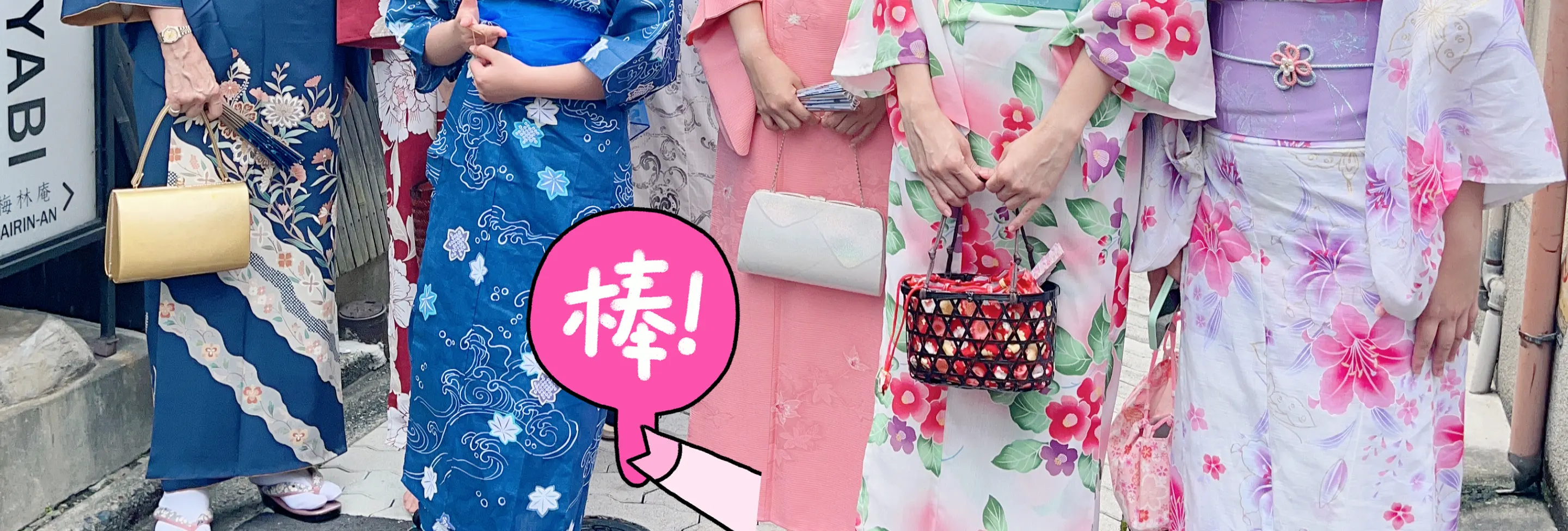 京都和服出租