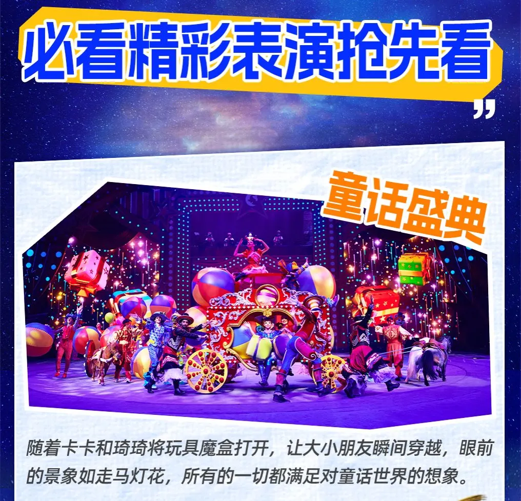 珠海横琴长隆《卡卡虎奇遇记》
