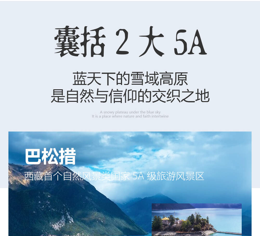 Tibet Mount Everest Shigatse loop cross country 7 days (Basongcuo