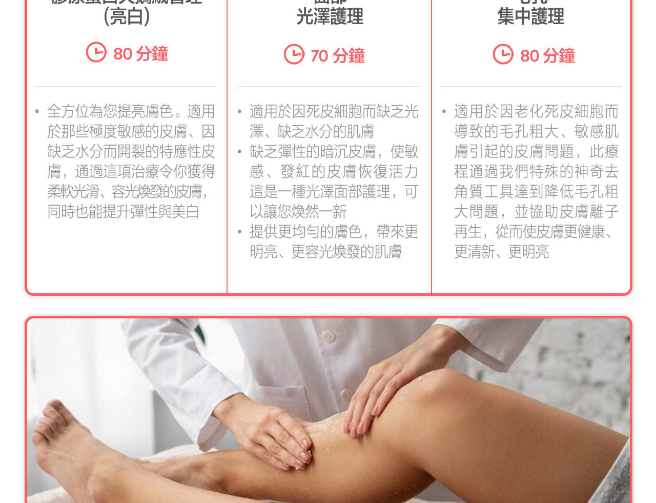 首爾明洞 Skinspa 韓式美學美容護膚＆按摩體驗