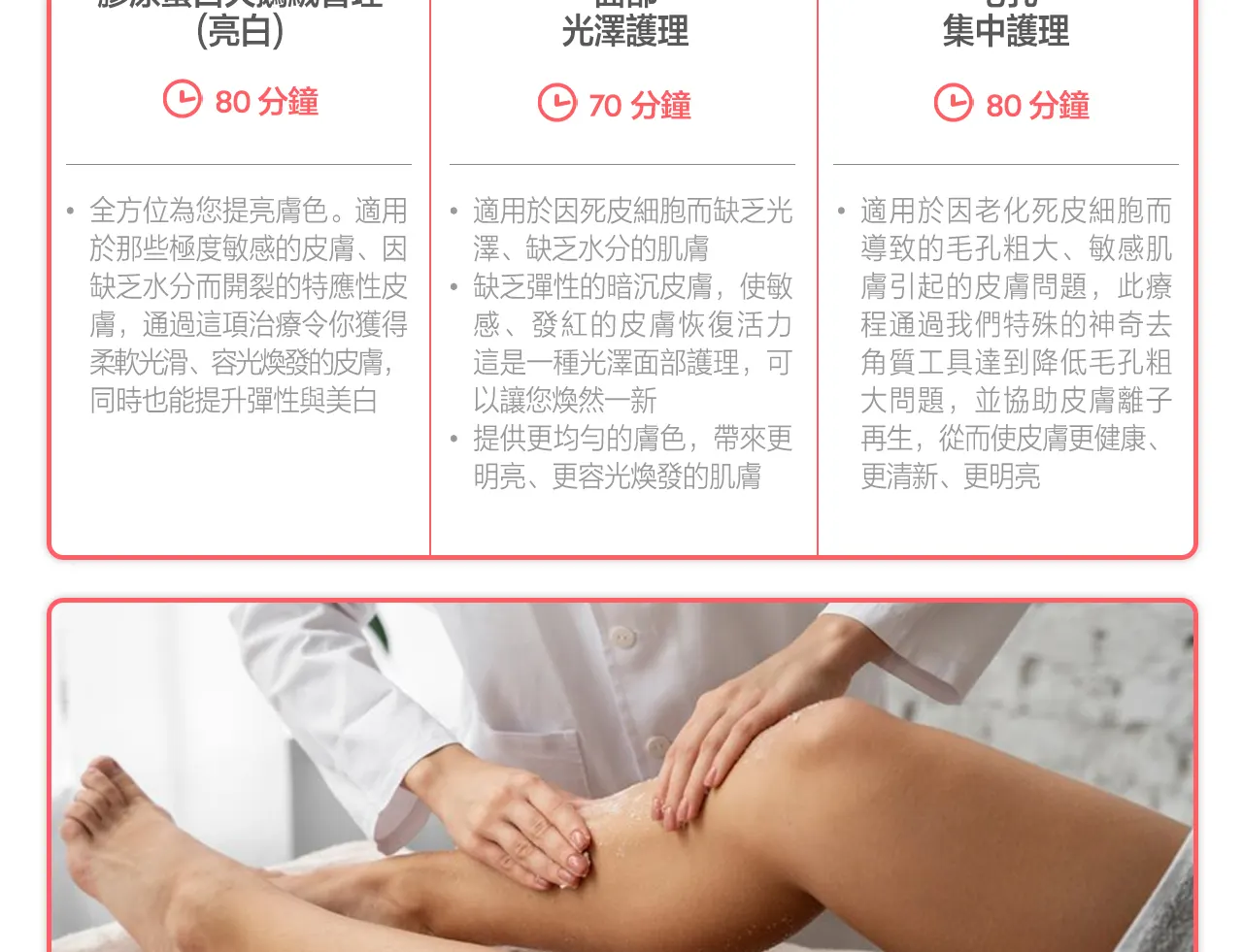 首尔明洞 Skinspa 韩式美学美容护肤＆按摩体验