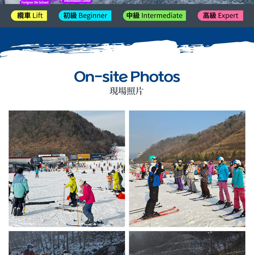 Elysian 官方滑雪學校：私人滑雪和單板滑雪課程