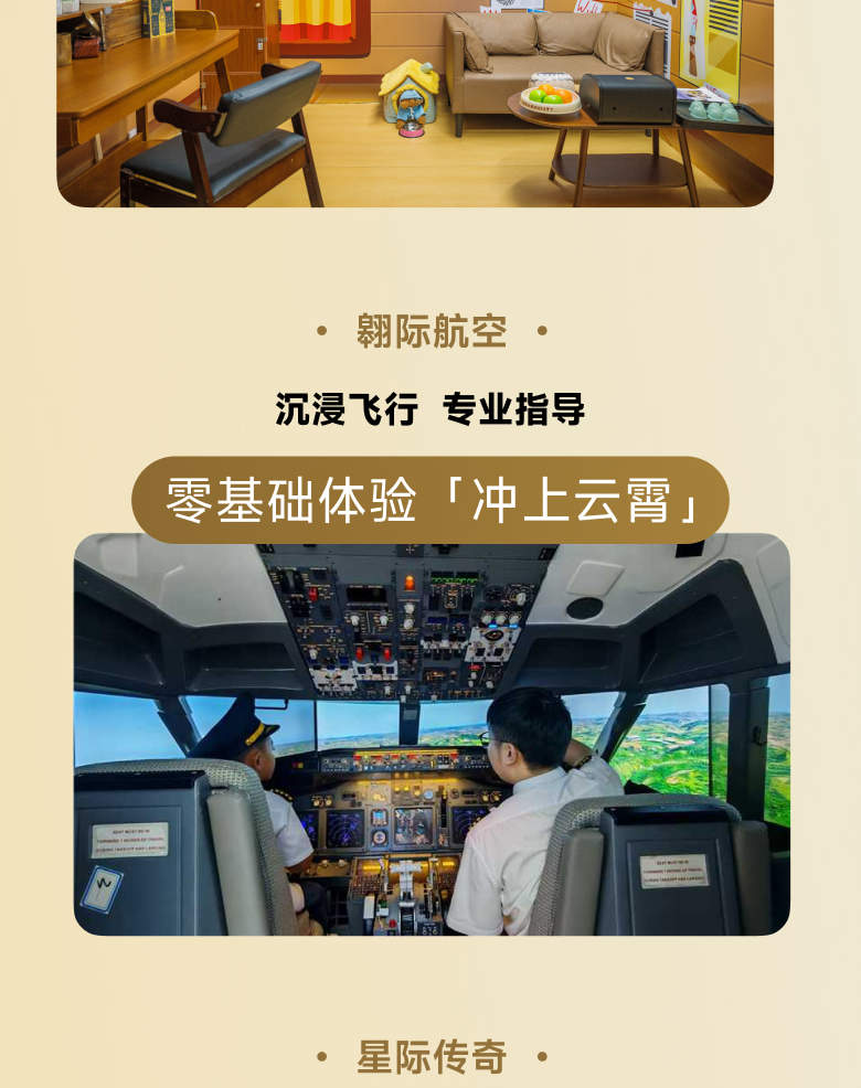 深圳K11 ECOAST 親子玩樂方案