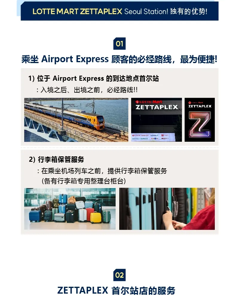 LOTTE MART EZL 卡 I 享受公共交通和 K-Shopping 优惠