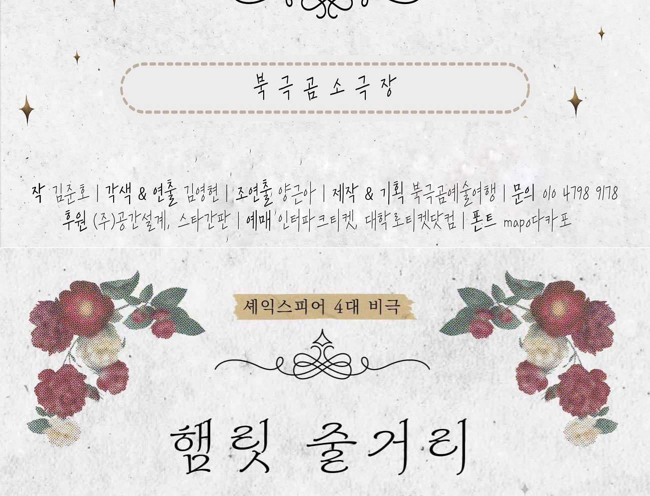 Tiket To the End! di Seoul