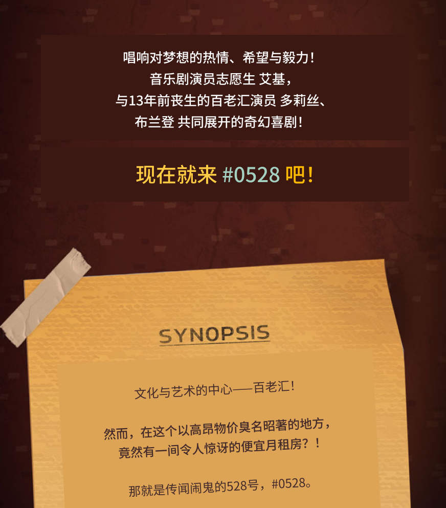 首尔 Musical #0528 音乐剧门票