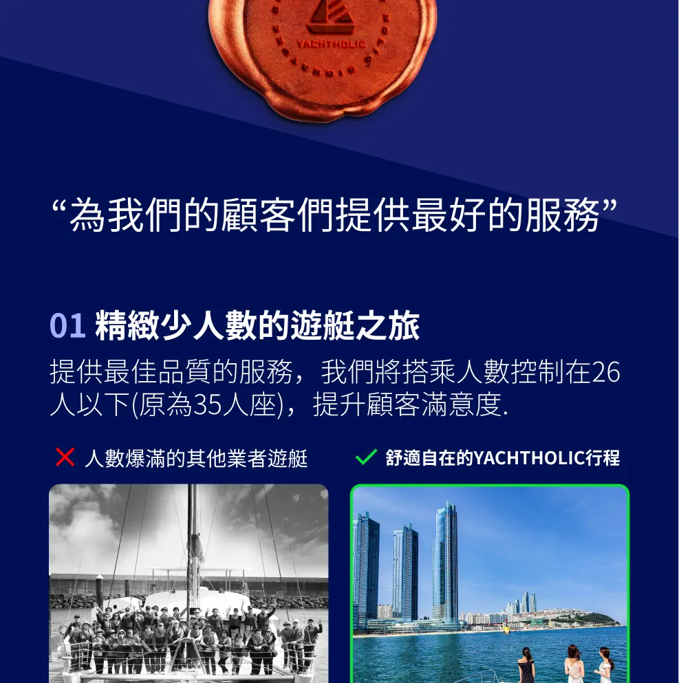 釜山高级游艇之旅（可带狗上船）