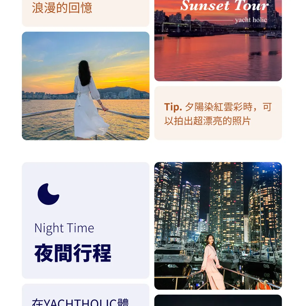 釜山高级游艇之旅（可带狗上船）
