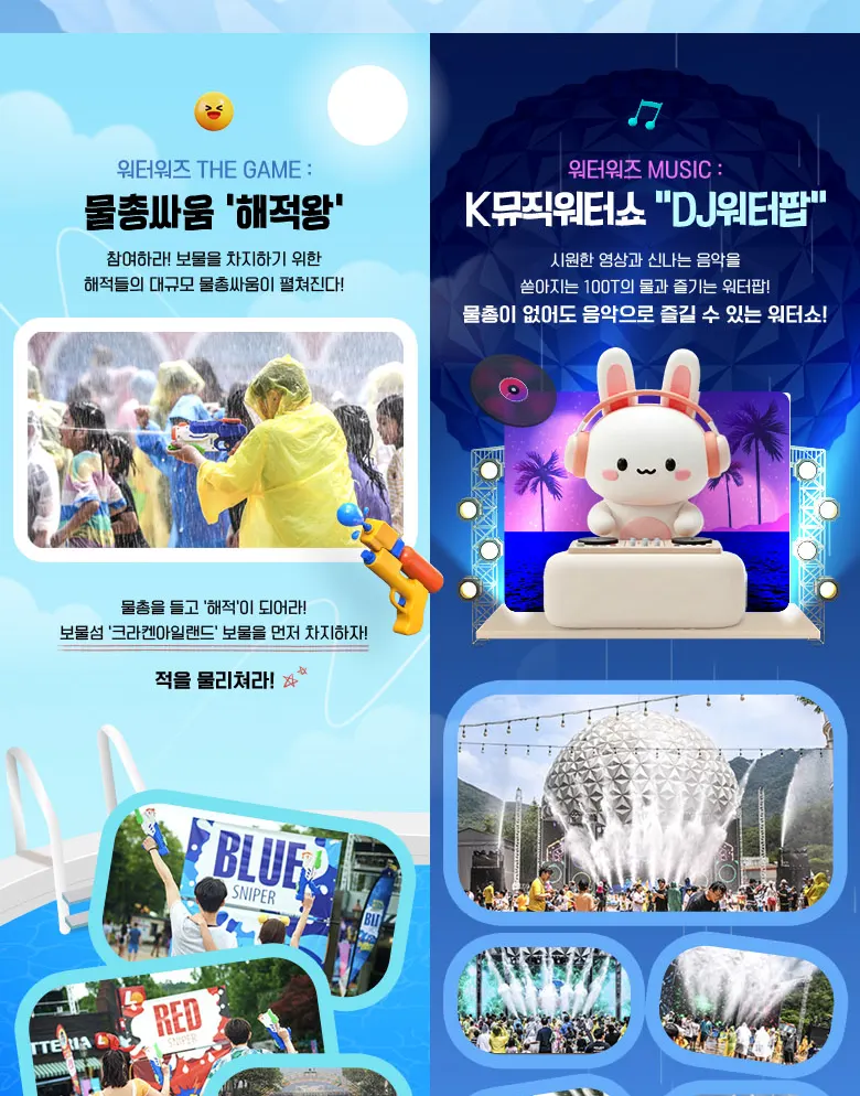 Seoul Land Admission Ticket