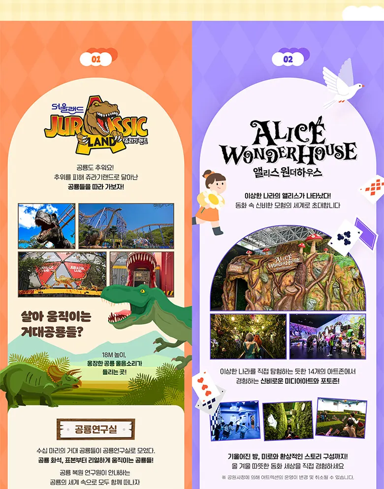 Seoul Land Admission Ticket