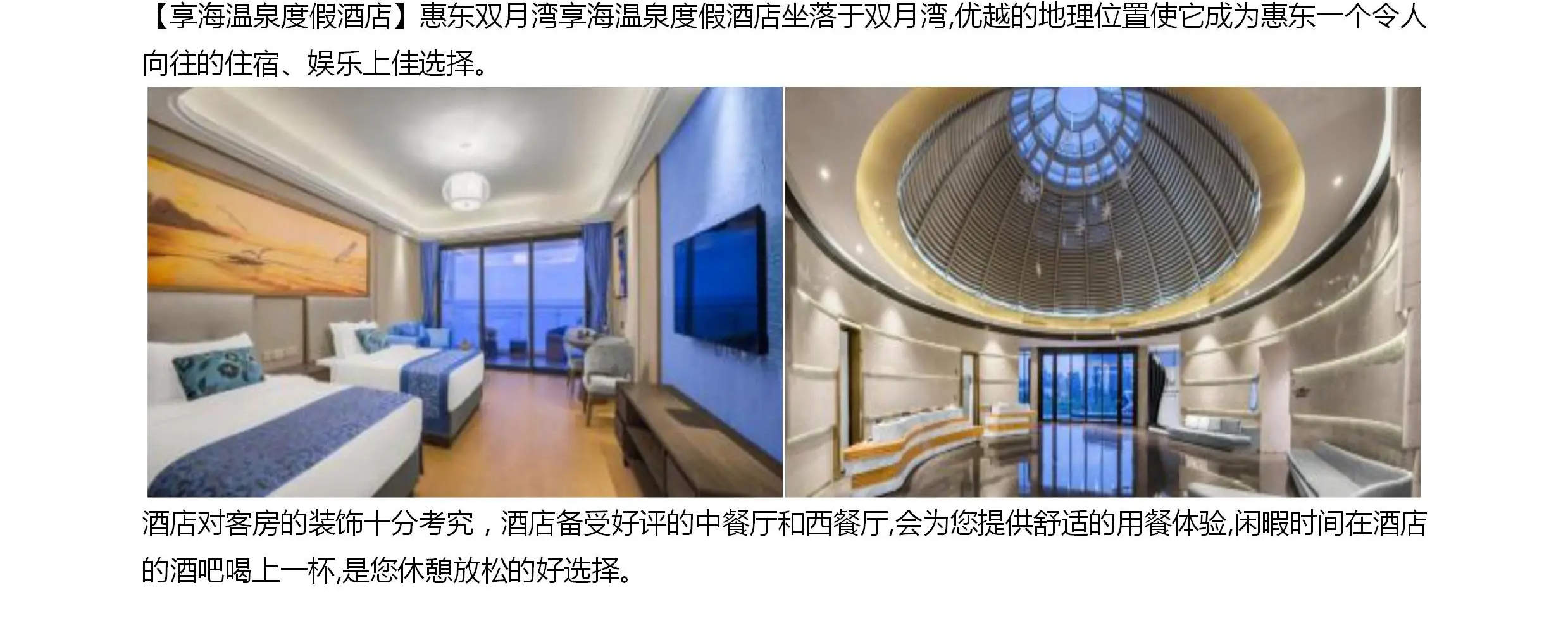 惠州双月湾海景美食2日游 - Klook客路