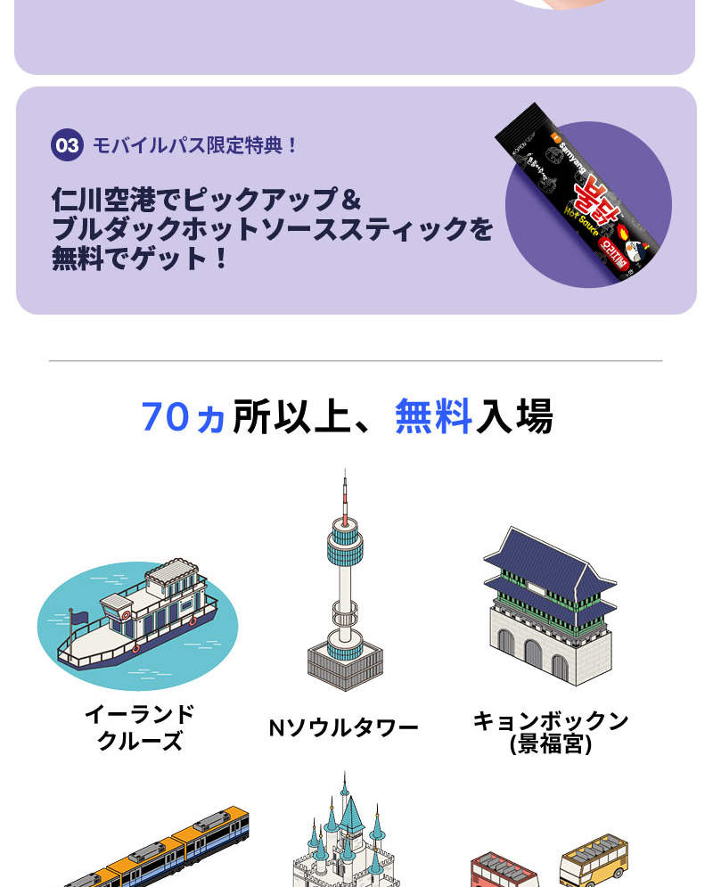 EXO - EXO ディスカバーソウルパス 全員 ソウル市、「ディスカバーソウルパス」EXO特別限定版を発売