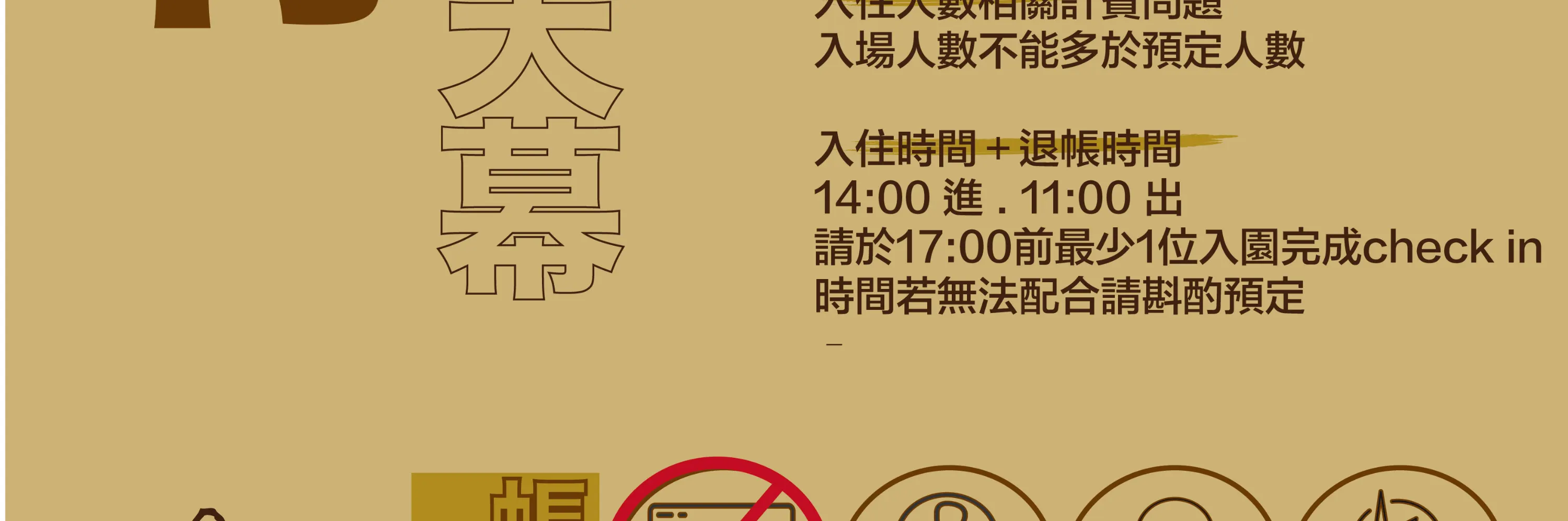 东风绿活