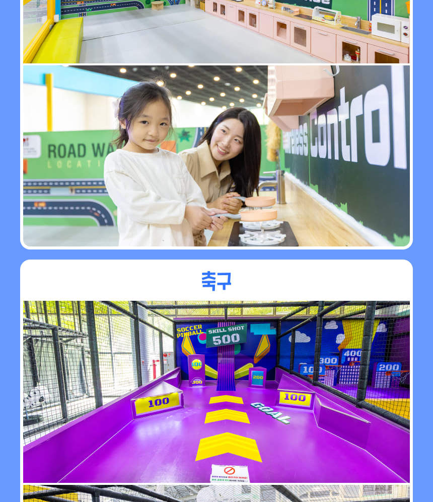 과천 그라운드플래닛 이용권