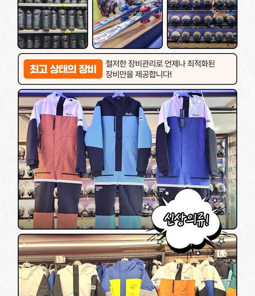 무주 스노우밸리 렌탈샵 