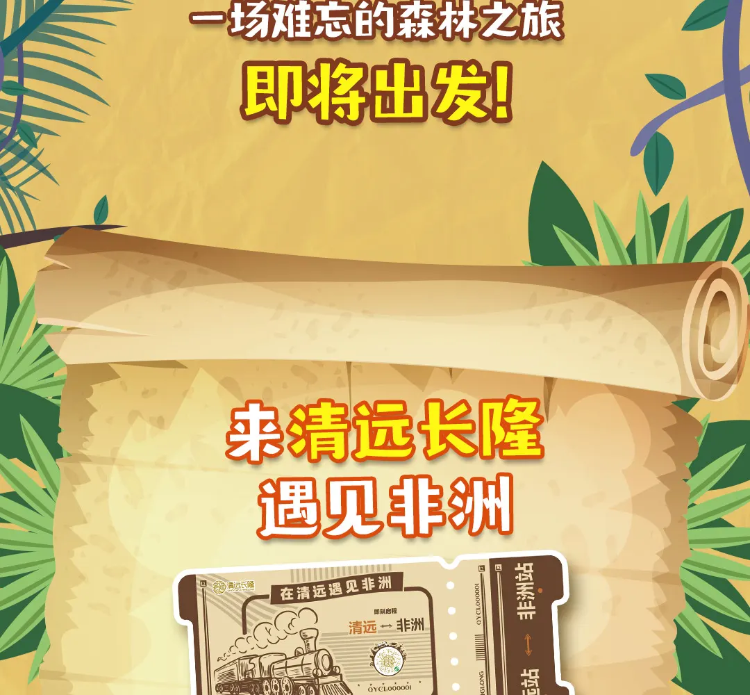 长隆