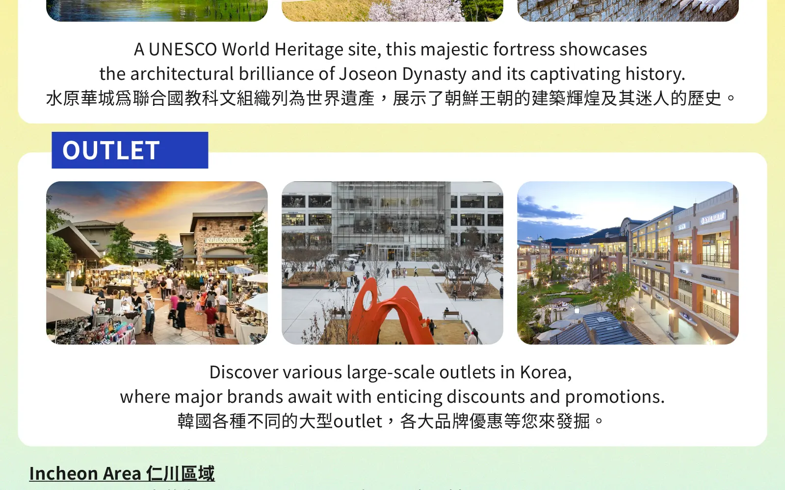 私人定製韓劇之旅：首爾包車及司機服務（南怡島 / 羊駝樂園 / 束草 / 江陵）