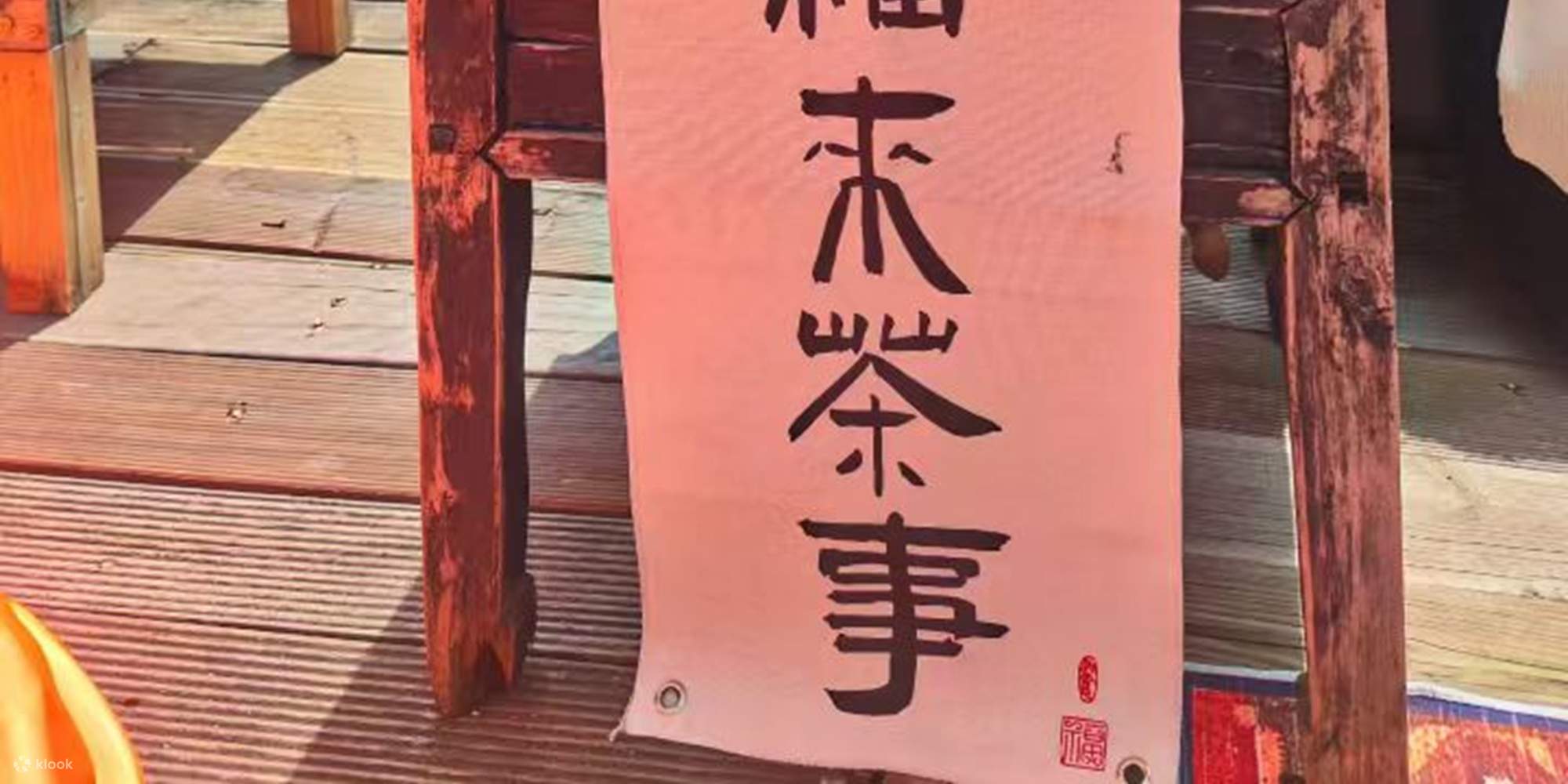 Chongqing Fulai Thé & Co