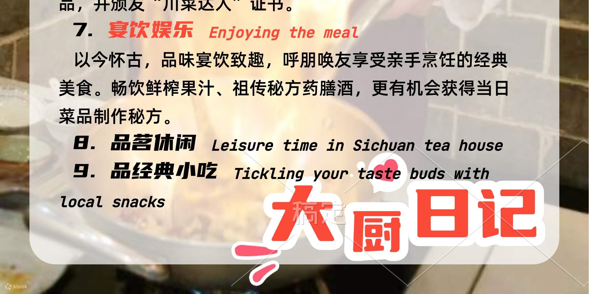 Esperienza al Museo della Cucina Sichuanese di Chengdu