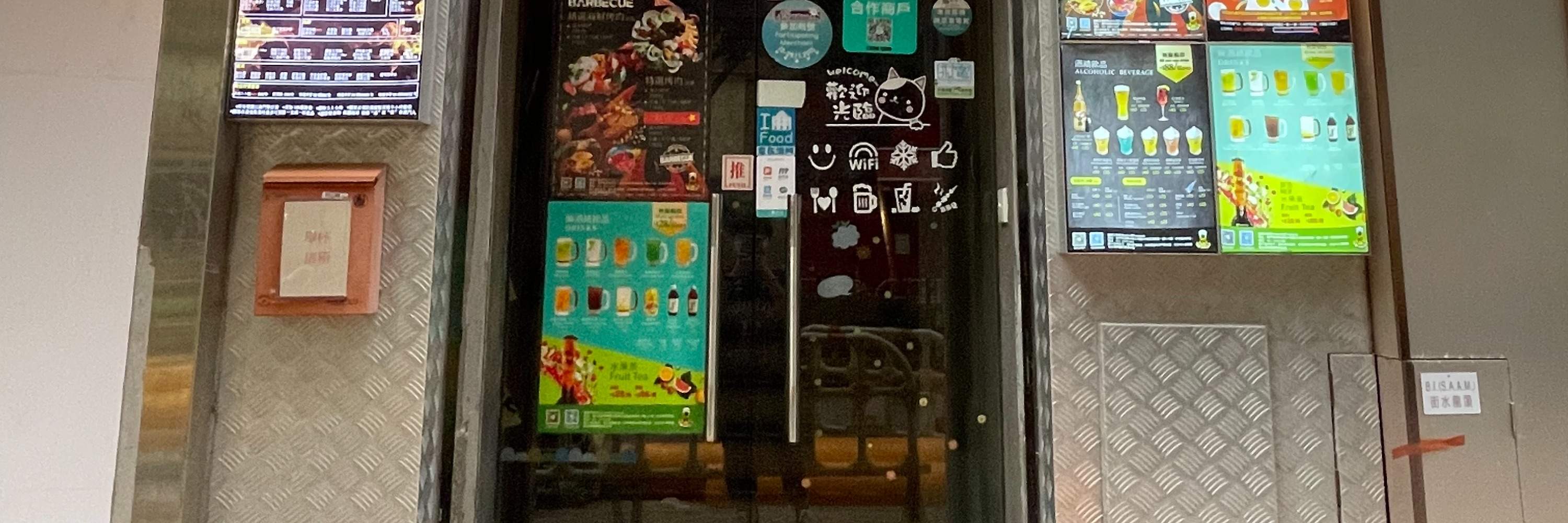 举杯烤肉专门店｜和牛、海鲜刺身烤肉放题｜澳门烧烤放题优惠