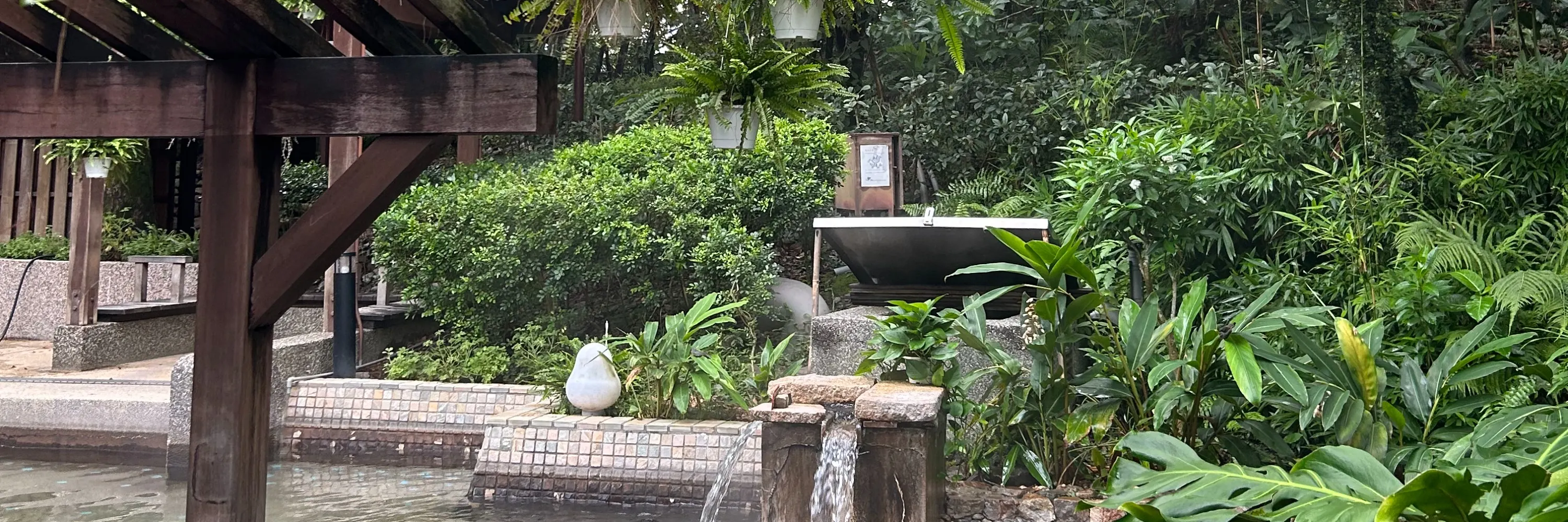 礁溪温泉公园森林风吕
