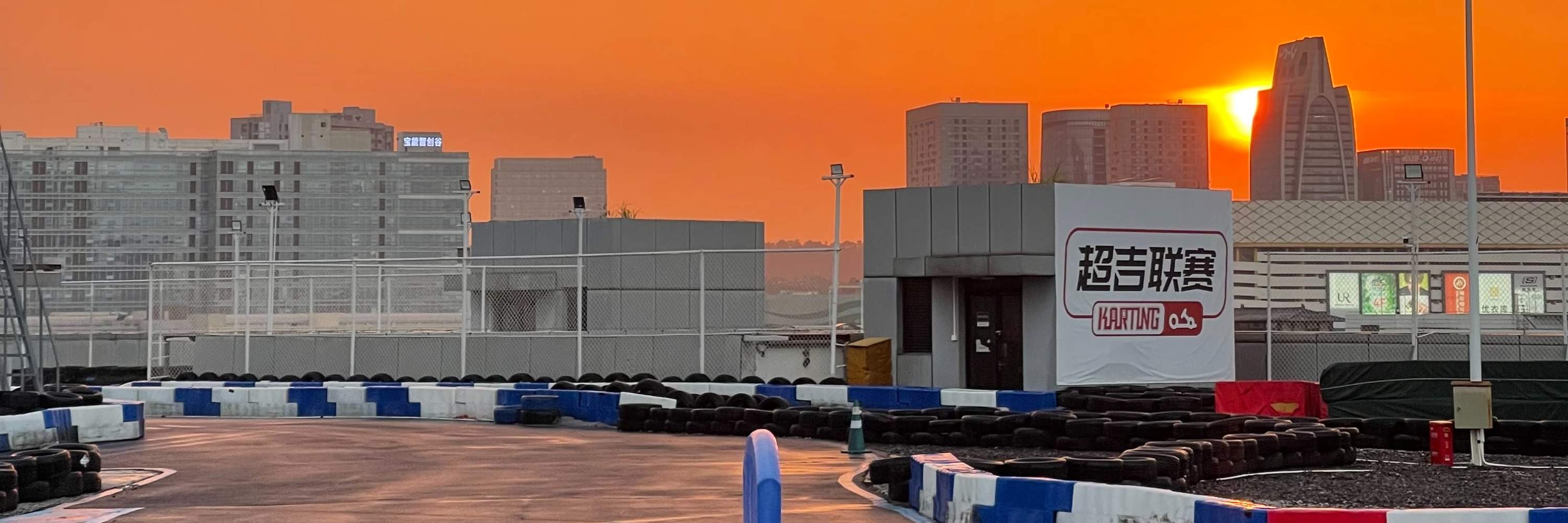 One Kart一個卡丁車