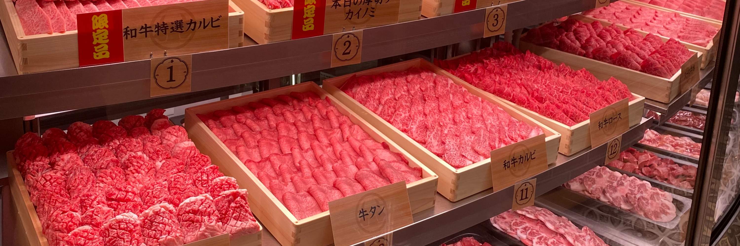 宇田川町 肉屋横丁（Udagawa Cho Nikuyayokocho）日式烧肉餐厅 - 东京