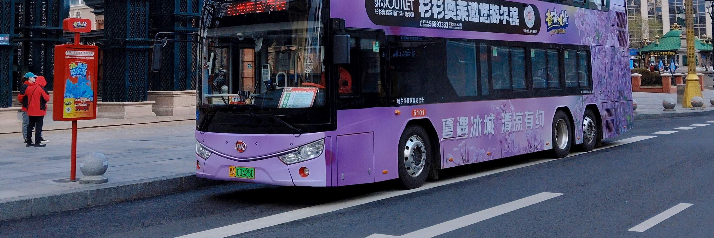 Autobús turístico de la ciudad de Harbin